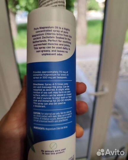 Айхерб масло для тела