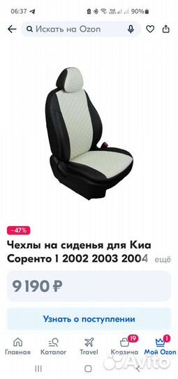 Чехлы на сидения avtopilot