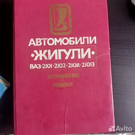 Автомобили Жигули 2101,2102,2111,21013