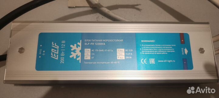 Герметичный морозостойкий блок питания 12В 200Вт