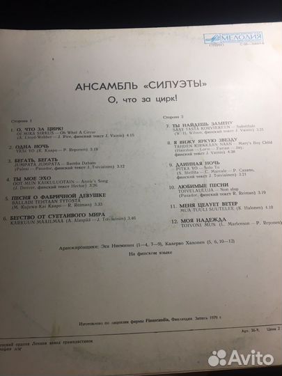 Виниловые пластинки