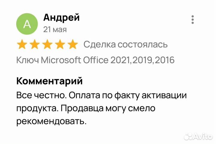 Ключ Microsoft office 2021,2019,2016,365