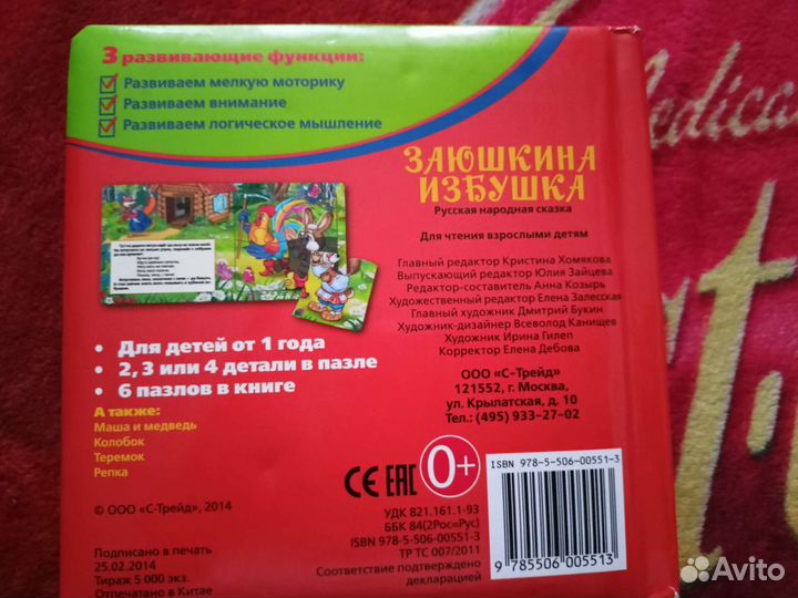 Книжка пазл