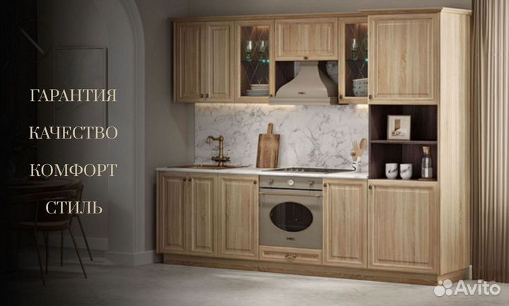 Кухонный гарнитур / кухня