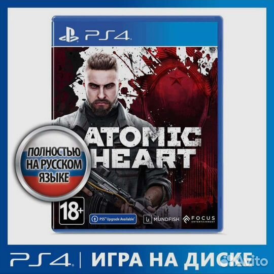 Игры на ps4 Atomic Heart