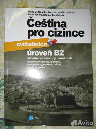 Справочник, самоучитель по Чешскому языку