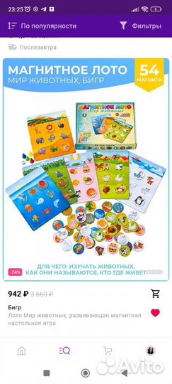 Развивающие игрушки