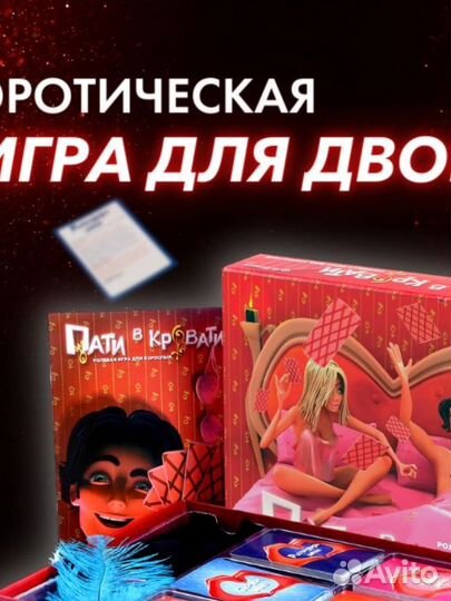 Настольные игры для взрослых