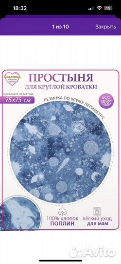 Матрас детский круглый 75х75х12