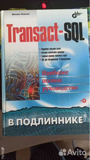 Книги по программированию