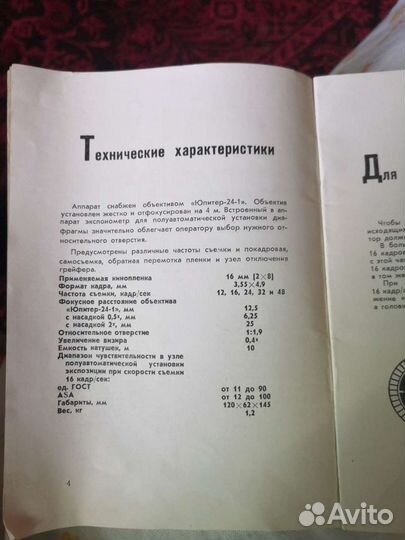 Видео камера Кварц - 2М 1970 года выпуска