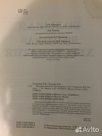 Большая школьная хрестоматия