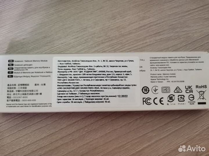 Оперативная память ddr3 8 gb для ноутбука