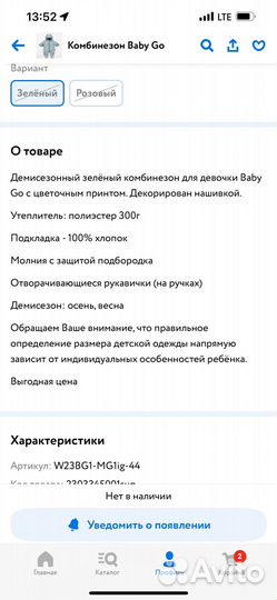 Зимний комбинезон 74
