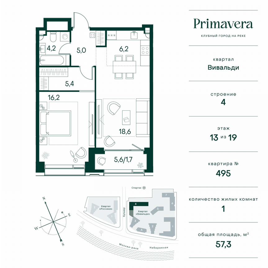1-к. квартира, 57,3 м², 13/19 эт.