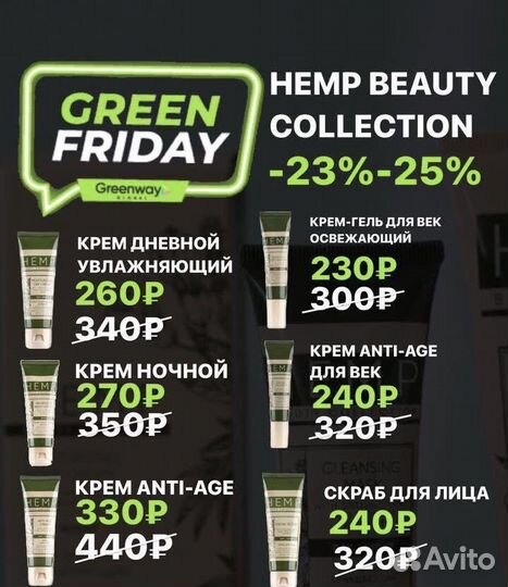 Крем для лица (глаз), маски, скрабы