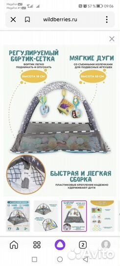 Развивающий коврик