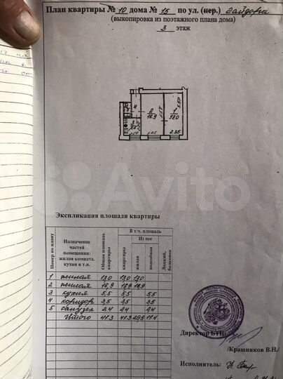 2-к. квартира, 41,3 м², 3/3 эт.