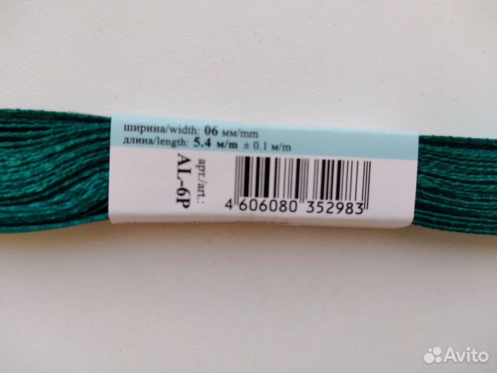 Лента атласная 