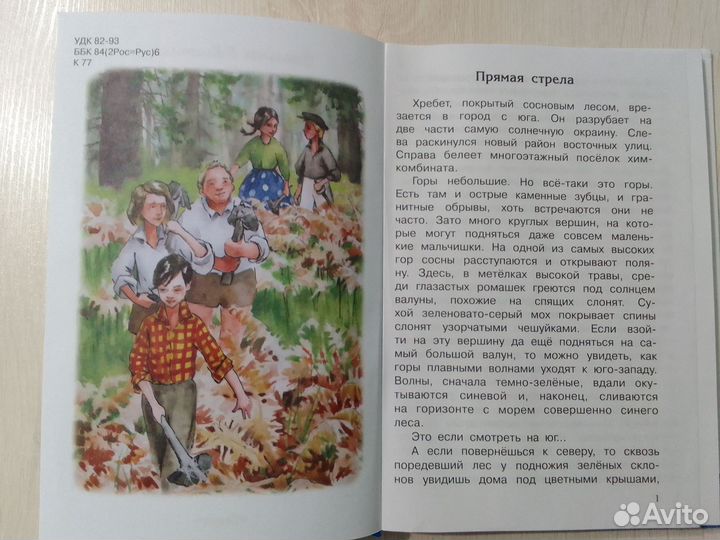 Детские книги из серии Школьная библиотека