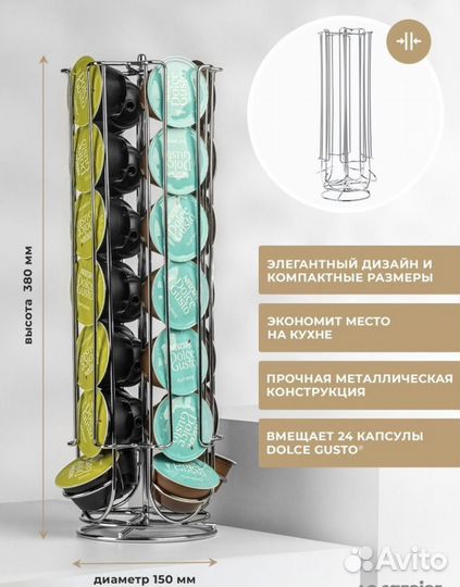 Держатель для капсул кофе Dolce Gusto