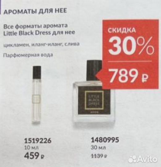 Парфюмерная вода avon Little black dress 30 ml