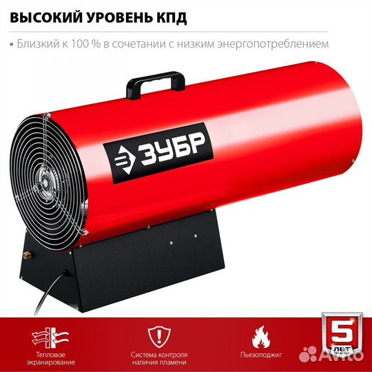 Тепловая пушка газовая Зубр Тпг-80