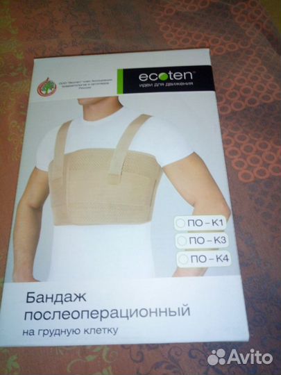 Бандаж грудной