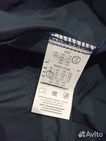 Костюм рабочий / спецодежда мужская 56 размер