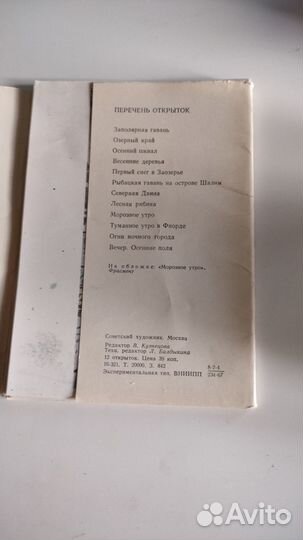 Открытки М.Мечев