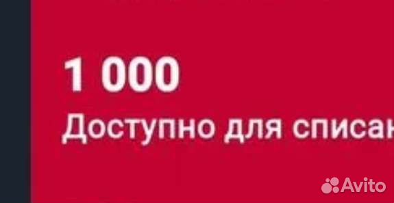 Бонусы эльдорадо