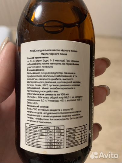 Масло черного тмина египет