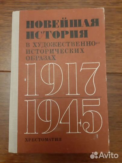 Учебники по Истории СССР и кпсс