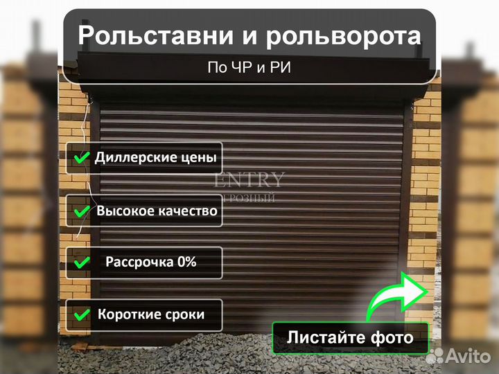 Рольставни