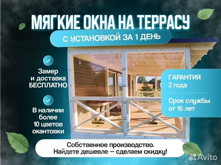 Мягкие окна из ткани пвх