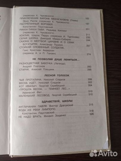 Чтение на лето