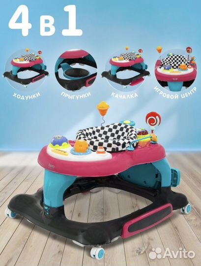 Ходунки детские