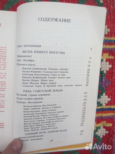А. Авраменко. Империя Тевтон. 2012 год