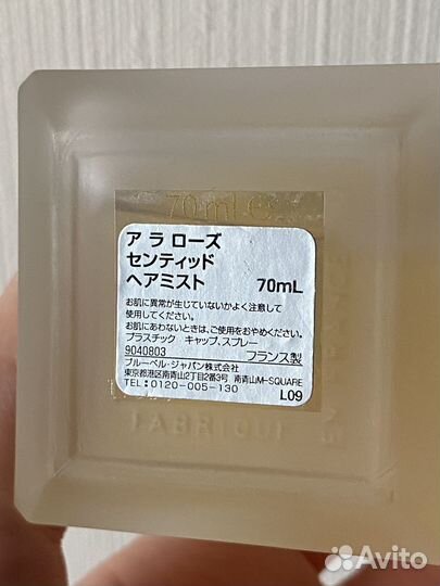 A La Rose Maison Francis Kurkdjian