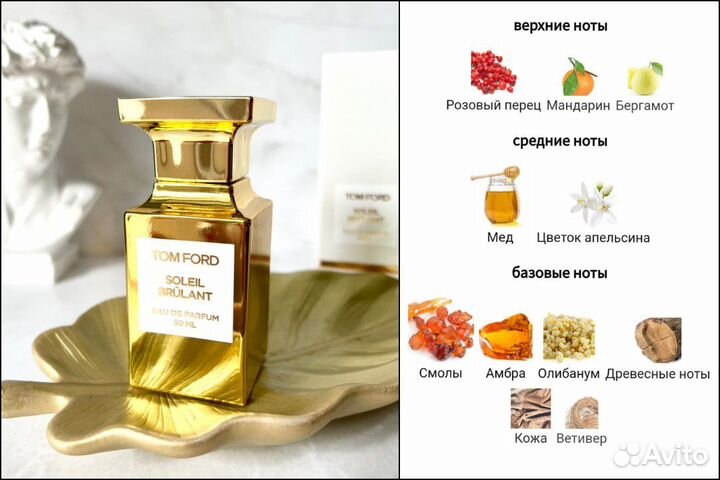 Tom Ford распив