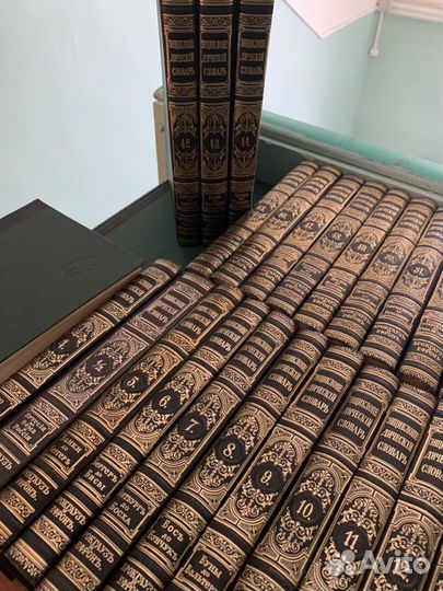 Энциклопедический словарь Брокгауза и Ефрона