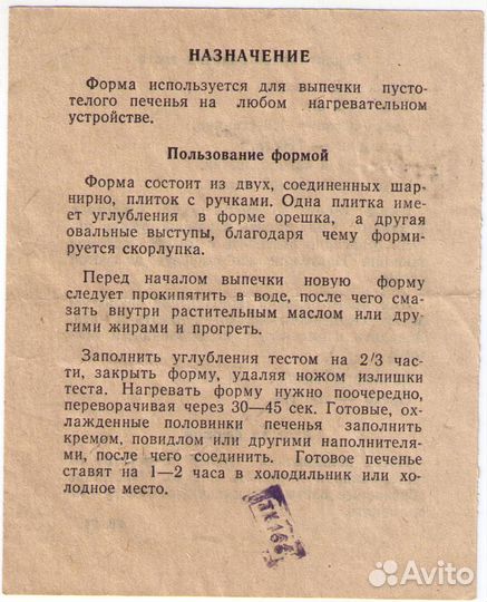 Новая Орешница (СССР)
