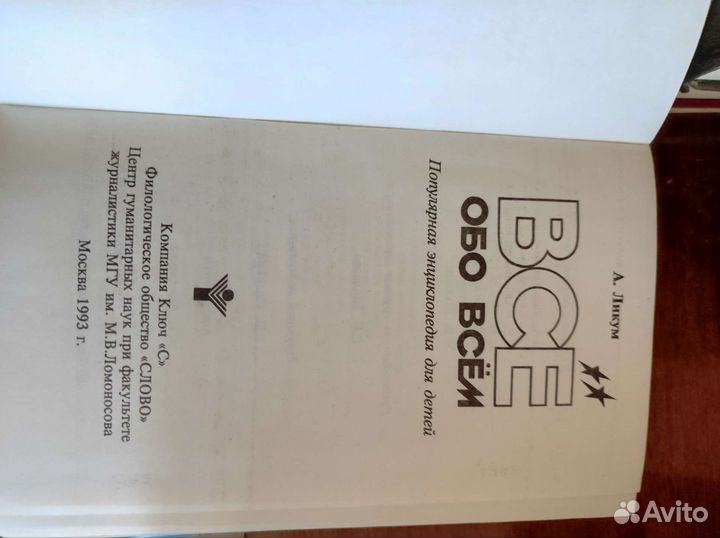 Детская литература Разная