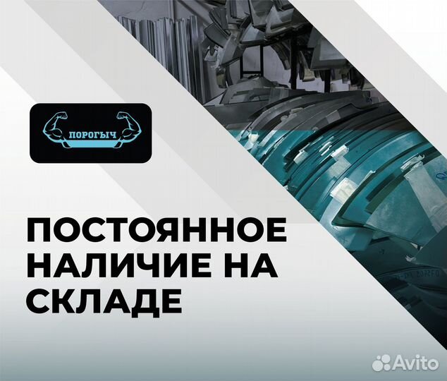 Пороги и арки Mazda 3 BK Железнодорожный