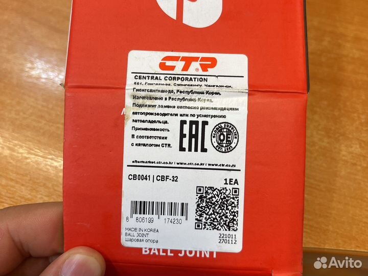Шаровая опора ford focus 2 21мм CTR