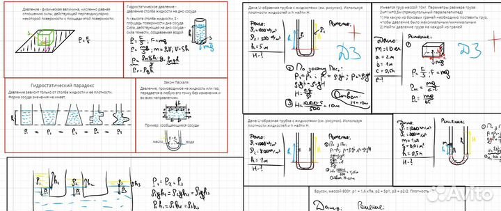 Репетитор по физике из мгту им. Н.Э. Баумана