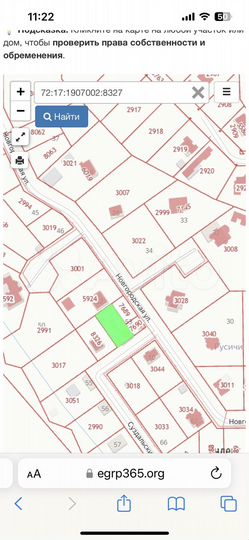 Участок 8 сот. (ИЖС)