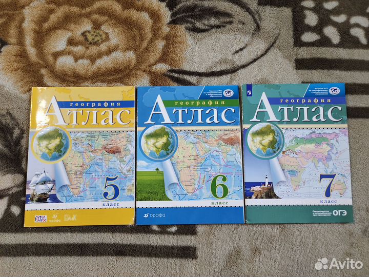 Атласы по географии 5 и 6 кл