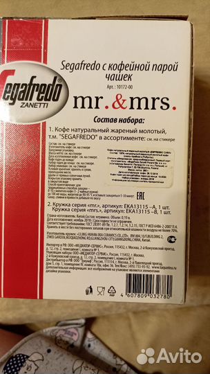 Кофейный набор (кофе и кофейные чашки)