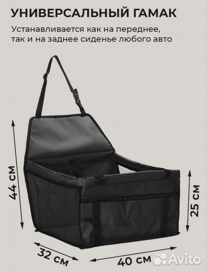 Автогамак для перевозки собак